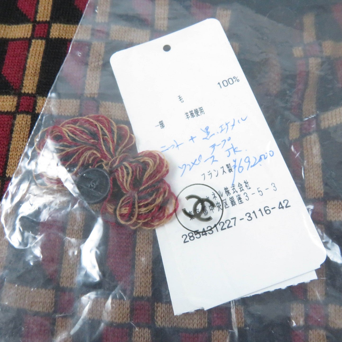 Chanel Wool COCO Mark Jacket Dress Ensemble